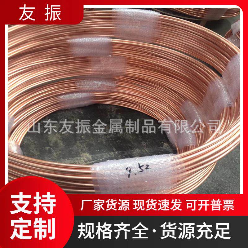 紫铜管TP2磷脱氧R410A冷媒铜管冷凝散热器铜管脱油脱脂紫铜管