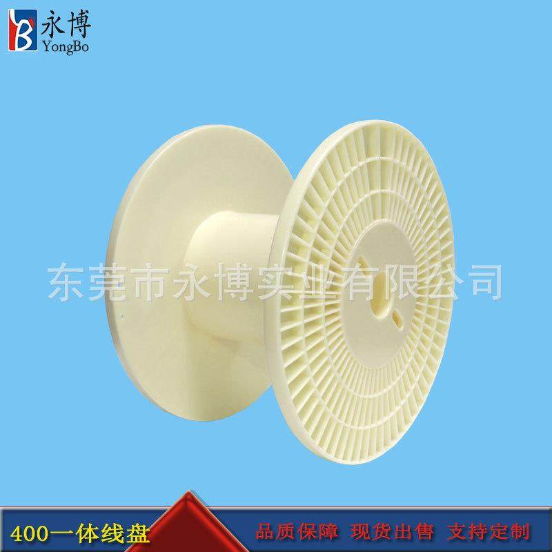 400ABS塑料线盘胶轴绞线盘电缆卷盘工字轴厂家供应加工,电子/电工,卷线盘,淘宝优惠券,粉丝福利购,淘宝优惠卷
