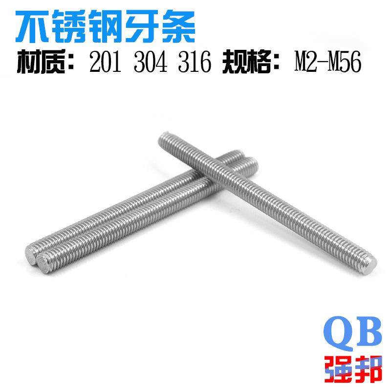 304不锈钢细牙条螺丝201通丝杆全纹棒双头直通柱标准紧固件螺栓,电子元器件市场,其它元器件,淘宝优惠券,粉丝福利购,淘宝优惠卷