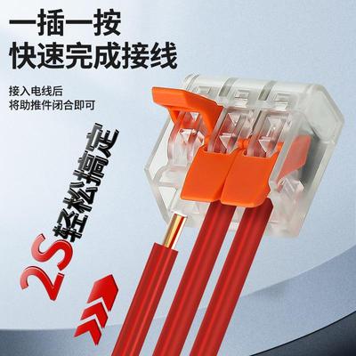快速接线端子PCT-412413二通三通家装电线接头灯具分线端子接线器