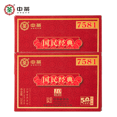 中茶普洱茶国民经典十年陈韵7581