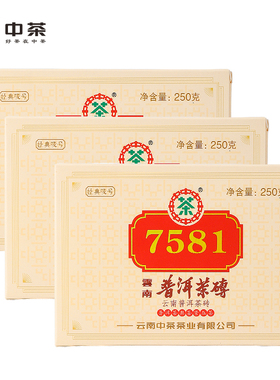 中茶普洱茶经典唛号标杆7581普洱熟茶砖750g（250g*3盒）口粮茶