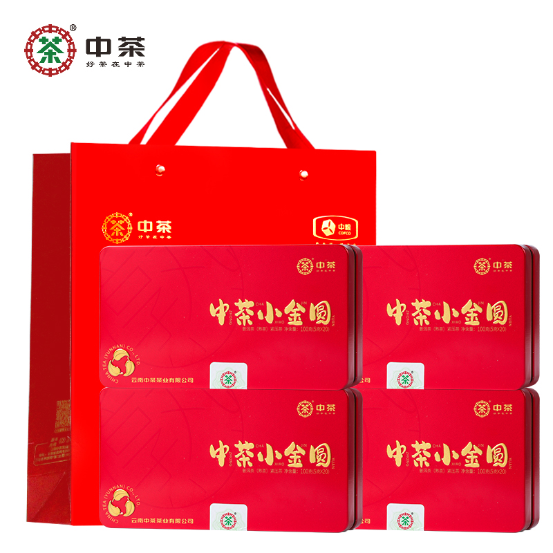 中茶普洱茶熟茶小金圆茶饼400g