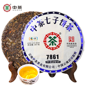 中茶普洱茶叶生茶经典 7861云南七子饼茶生普茶饼357g中华老字号
