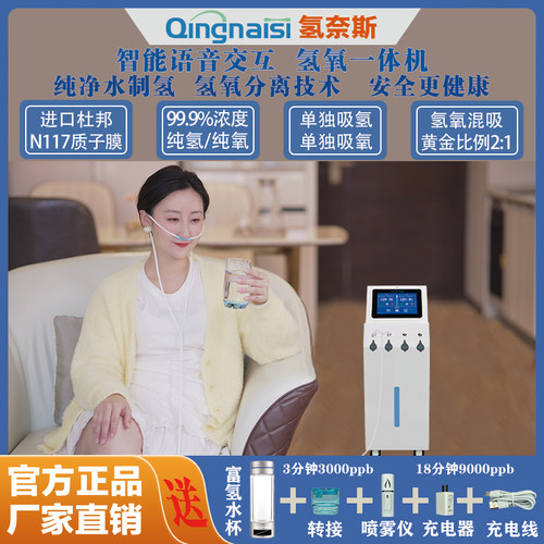 大流量吸氢机家用多人氢氧一体氢气发生器吸氢机多功能氢氧富氢机