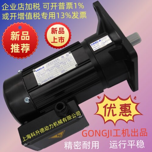 GONGJI工机刹车电机马达G322