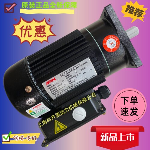 明椿电机刹车刀库马达