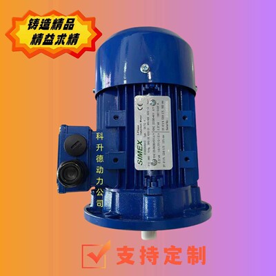 SIMEX电机SIMEX刹车马达