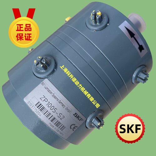 SKF润滑泵ZP1005-S2ZP1002-S2