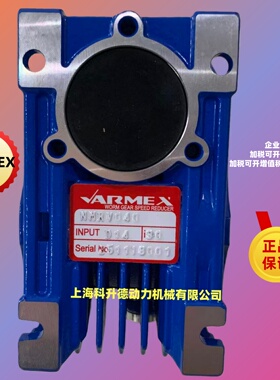 台湾VARMEX蜗轮蜗杆减速机  NMRV075   i=30  D24