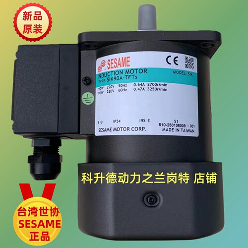 SESAME世协电机减速马达