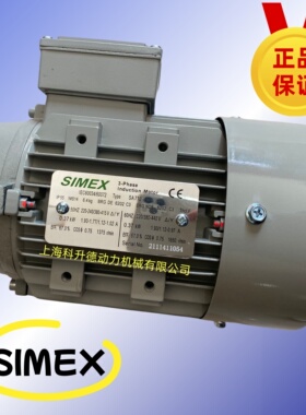 NMRV063   i=60  VARMEX蜗轮蜗杆减速机 SIMEX电机 马达  SA712-4