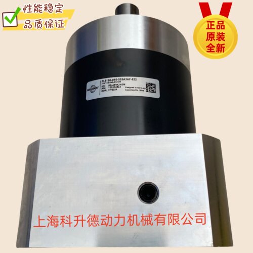 纽卡特行星减速机(沈阳)有限公司