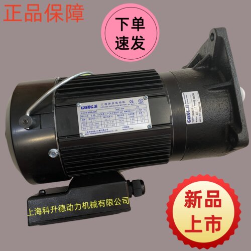 GONGJI工机刹车电机SVB18