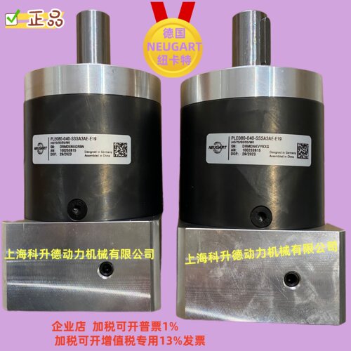 NEUGART纽卡特减速机减速器