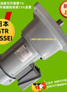 株式会社日精GTR电机  H2L28R20-CN04TCCTB4   NISSEI马达 日静