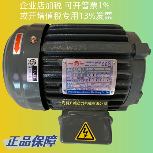群策电机液压马达0.75KW