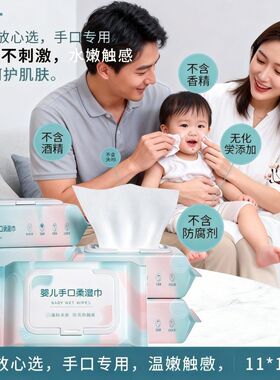 2包婴儿湿巾手口专用大包温和不刺激珍珠纹清洁湿纸巾家用