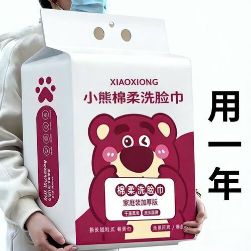 壁挂加厚大包绵柔巾宿舍绵柔巾干湿两用毛巾家庭装洗脸巾粉色草莓