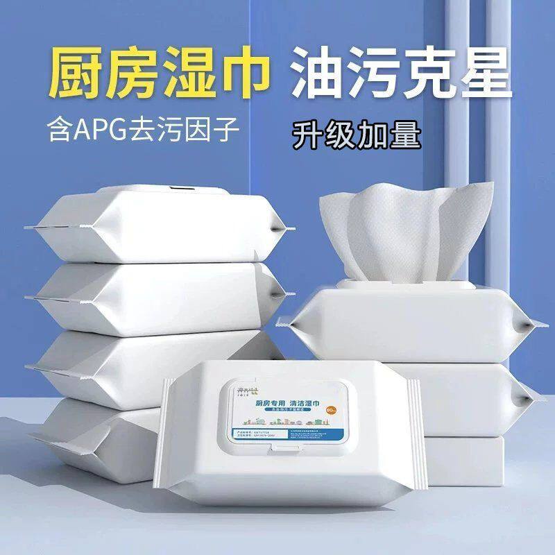 厨房湿巾大包带盖去油污湿纸巾油烟机清洁湿纸巾油污湿纸巾加大厚