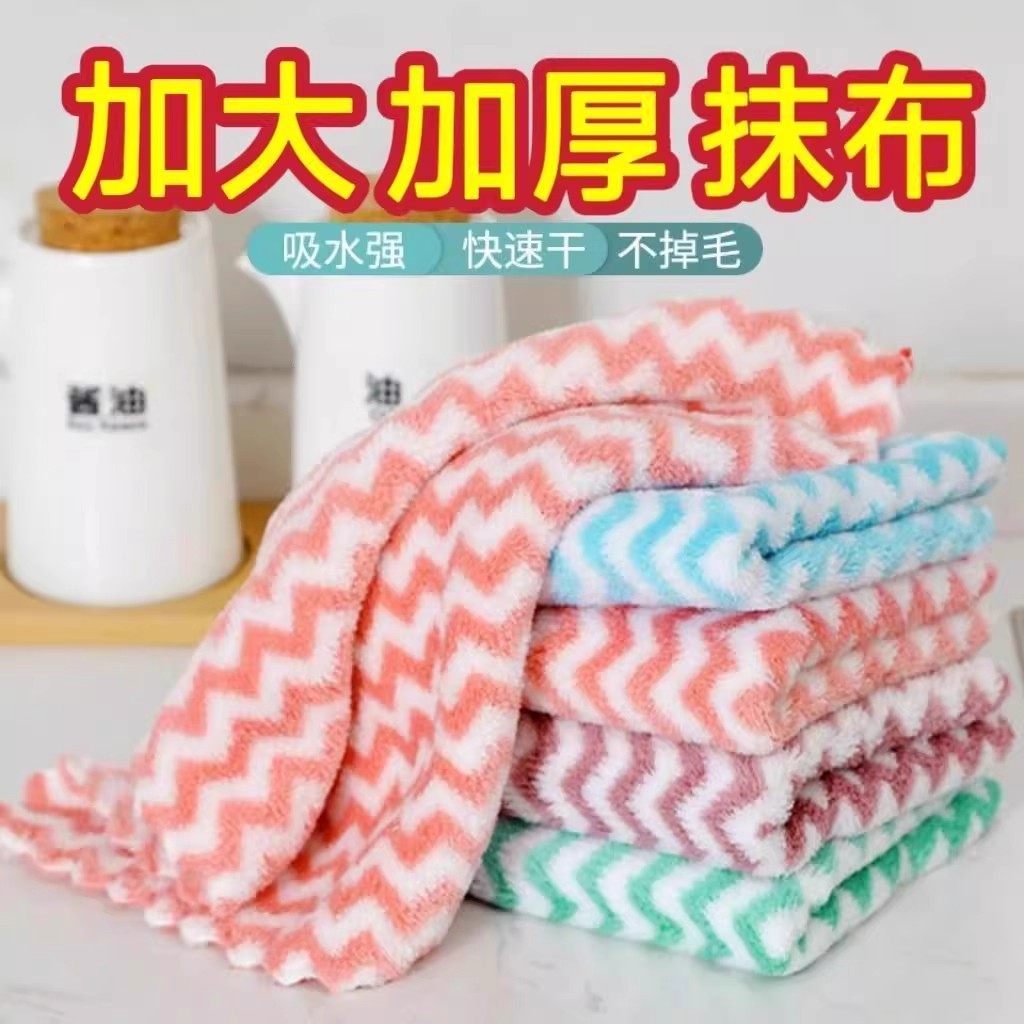 8条厨房专用抹布加厚珊瑚绒抹布条纹洗碗抹布不掉毛家务清洁去污,家庭/个人清洁工具,抹布,淘宝优惠券,粉丝福利购,淘宝优惠卷