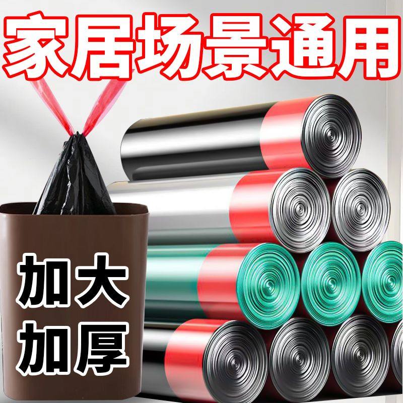 3卷垃圾袋子加厚手提抽绳式加厚厨房彩黑 宿舍抽绳袋子家用,洗护清洁剂/卫生巾/纸/香薰,商用垃圾袋,淘宝优惠券,粉丝福利购,淘宝优惠卷