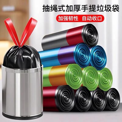 2卷抽绳家用一次性自动收口垃圾袋子加厚手提式垃圾袋家庭用宿舍