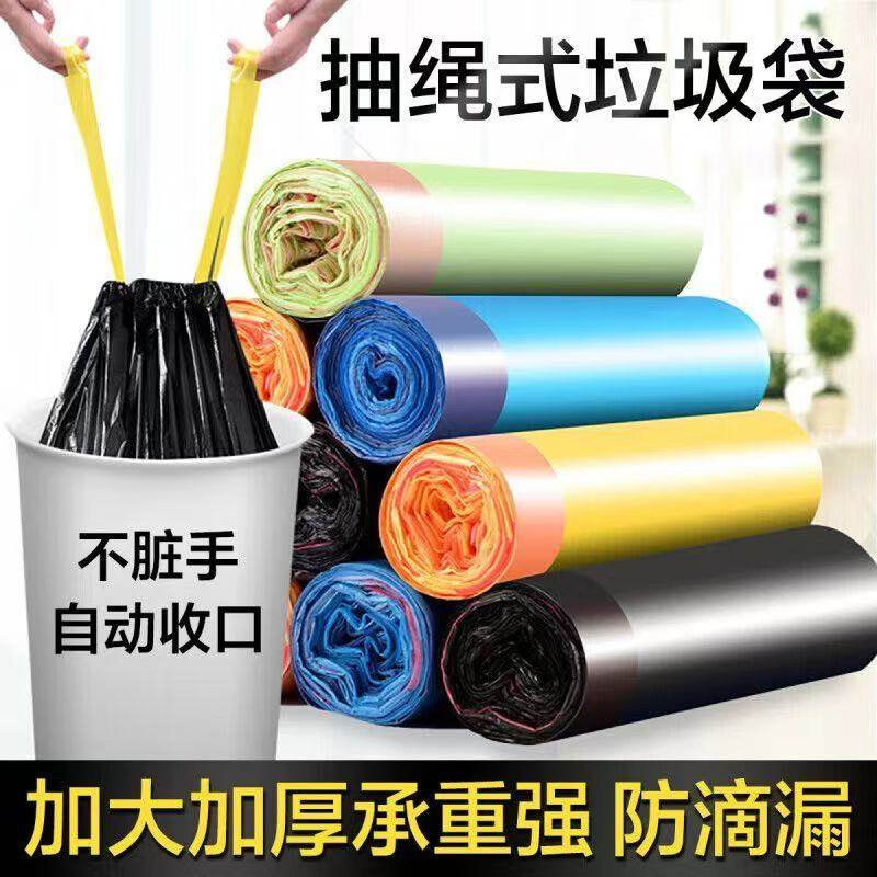 3卷抽绳式垃圾袋家用加厚彩色自动收口不脏手防滴漏厨房塑料袋,家庭/个人清洁工具,家用垃圾袋,淘宝优惠券,粉丝福利购,淘宝优惠卷