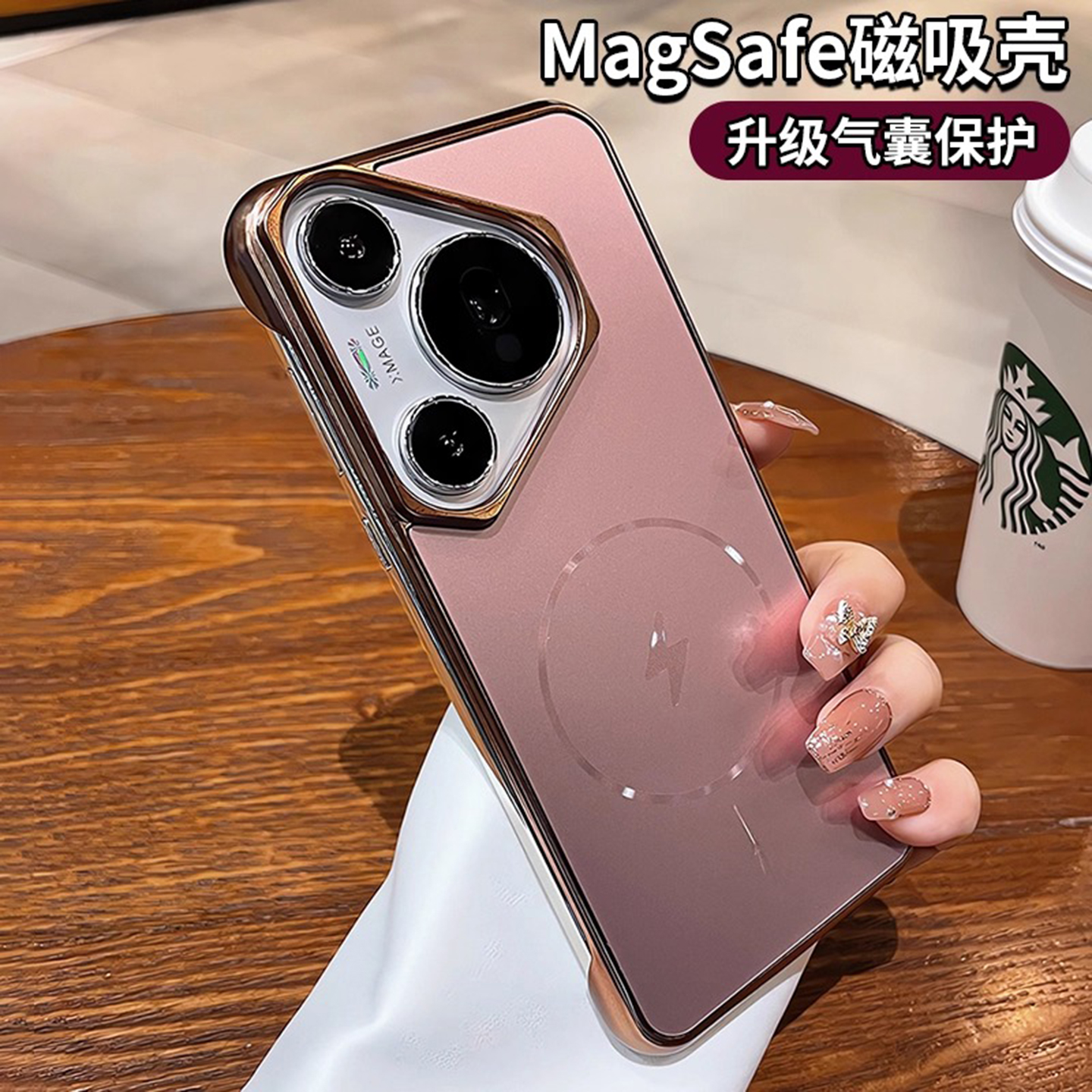 适用华为pura70手机壳新款无边框
