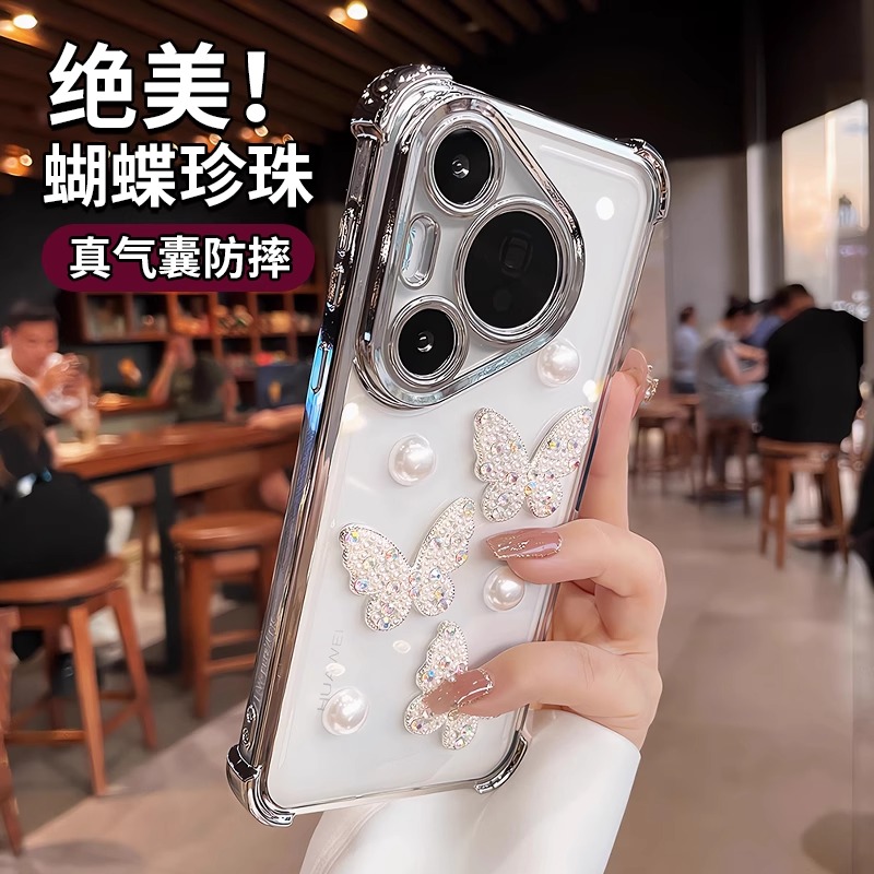 珍珠蝴蝶适用华为pura80手机壳