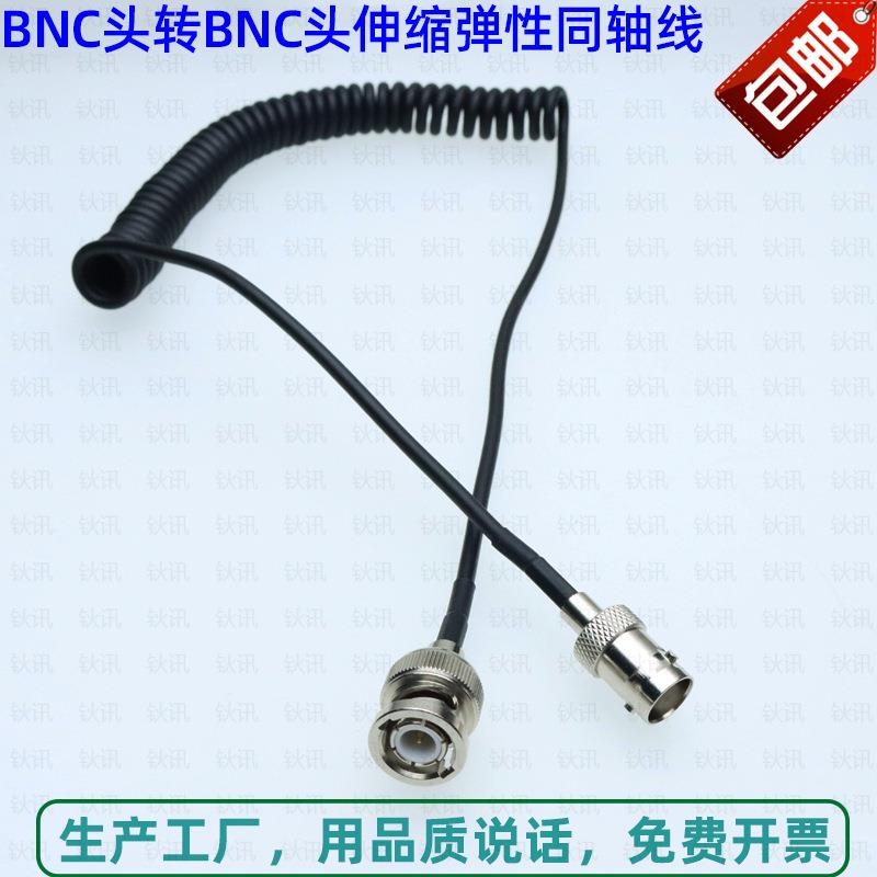 BNC公母头转接RG174弹簧