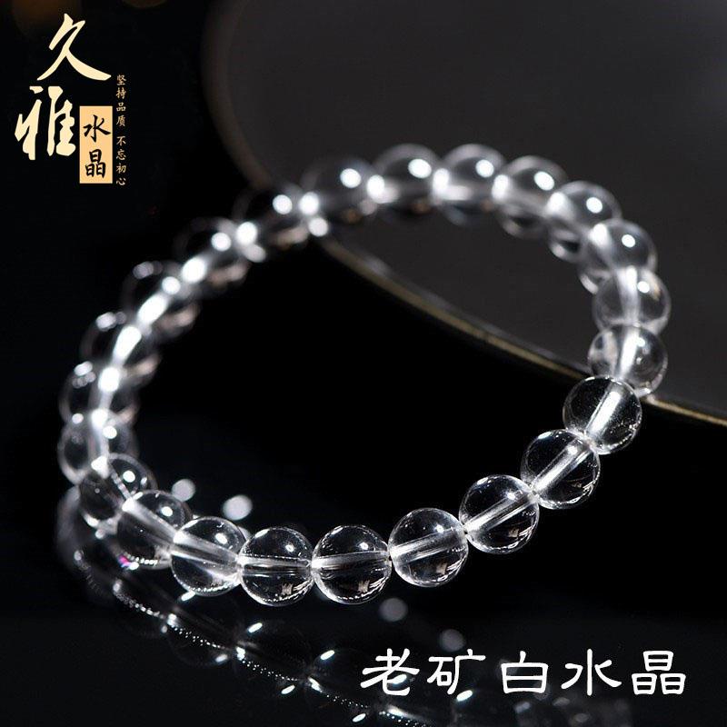 久雅水晶天然东海老料圆