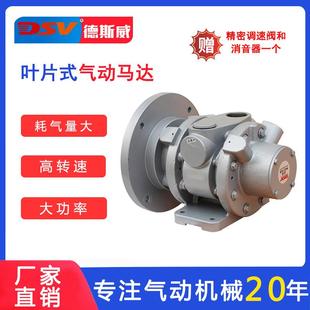 德斯威气动马达DAV16 气动马达 F系列大功率高转速大扭矩叶片式