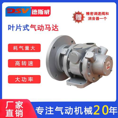 德斯威气动马达DAV16-F系列大功率高转速大扭矩叶片式气动马达