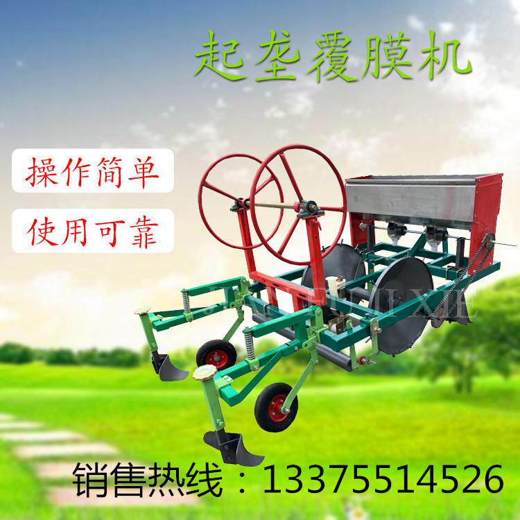 四轮带起垄覆膜一体机施肥滴灌一体机开沟施肥起垄覆膜机