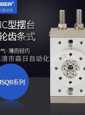 SMC型旋转摆动气缸MSQB10A气动转盘HRQ20ACDRA1WU50-90CCDRQ2BW