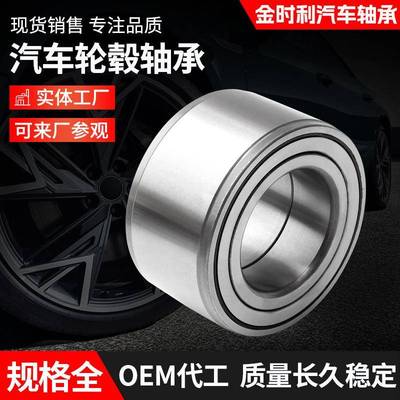 汽车轮毂轴承DAC3055WDAC30553230*55*32轮毂轴承