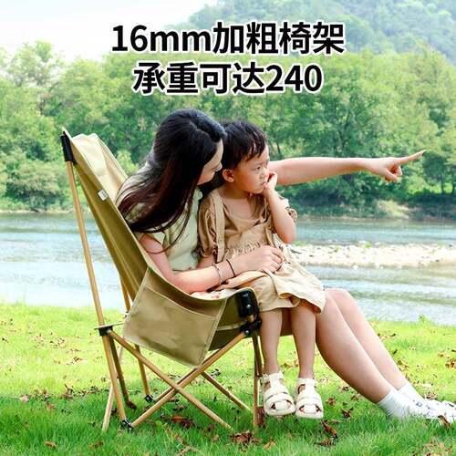 高背月亮椅露营椅子户外折叠椅便携式躺椅钓鱼凳沙滩椅野餐桌椅