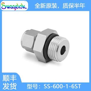 6ST不锈钢卡套管接头外螺纹连接3 600