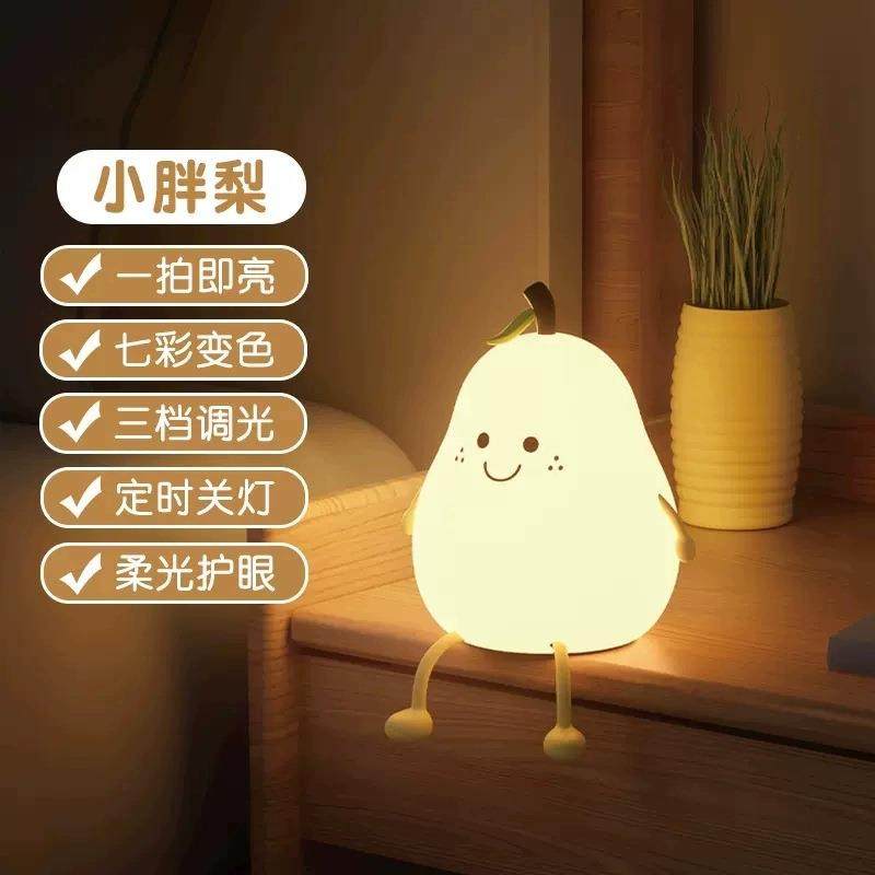 创意新品简约不分梨儿童卧室宿舍床头伴睡小夜灯硅胶解压拍拍灯