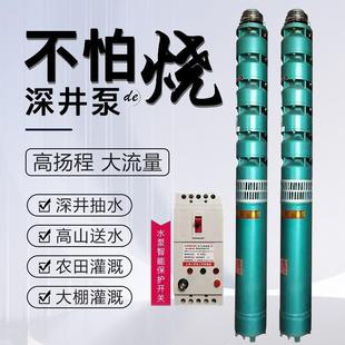 QJ多级深井潜水泵380v三相高压井水抽水机高扬程农田灌溉抽水泵
