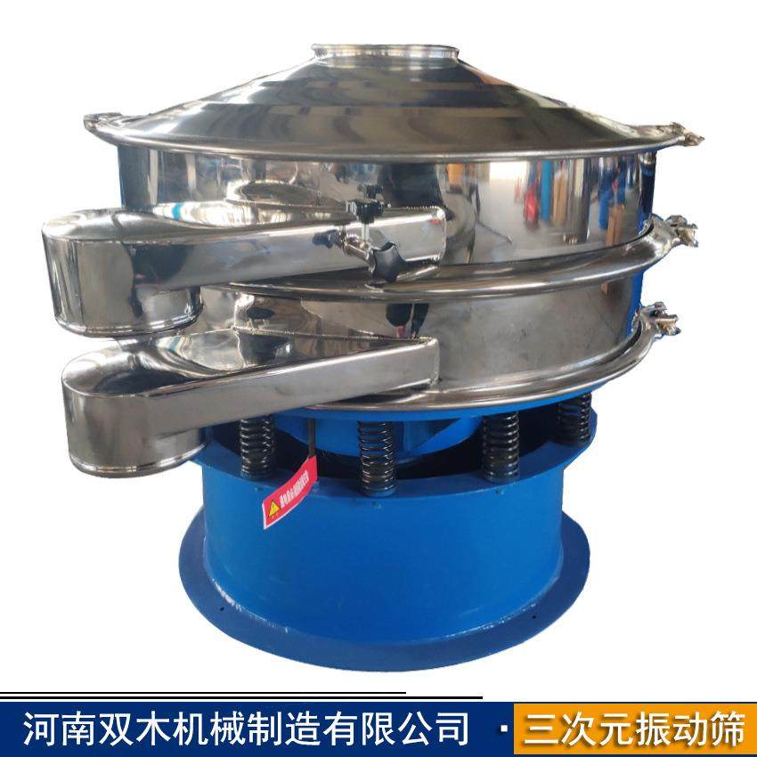 600mm小型豆浆过滤振动筛80目-120目豆浆自动排渣筛豆粉分级筛