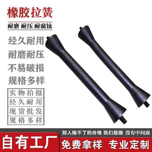 直供旋振筛橡胶棒圆形摇摆筛拉簧高弹力减震器橡胶腿减震橡胶柱