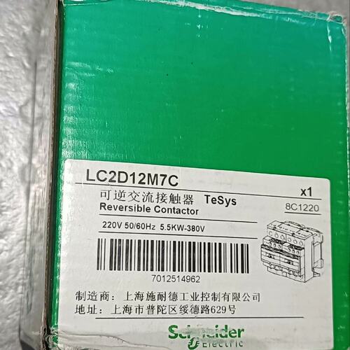 议价交流接触器LC2D12M7CLC2D09M7CLC2D18M7C