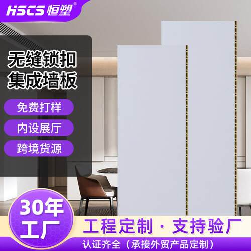 无缝锁扣拼接竹木纤维集成墙板酒店公寓民宿快装护墙板工厂