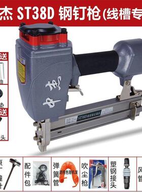 中杰ST38钢钉枪轻便水泥排钉混凝土木工吊顶打钉踢脚线槽盒架射钉
