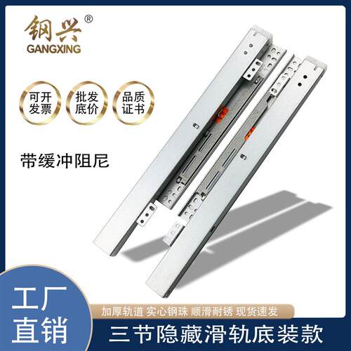 珠宝展示柜全展阻尼滑轨 三节轨底装轨道钟表展柜 烟草柜滑道