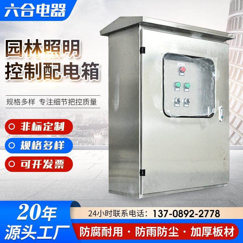 现货供应304不锈钢室外防雨配电箱 落地防尘园林照明控制配电箱,电子/电工,其它,淘宝优惠券,粉丝福利购,淘宝优惠卷