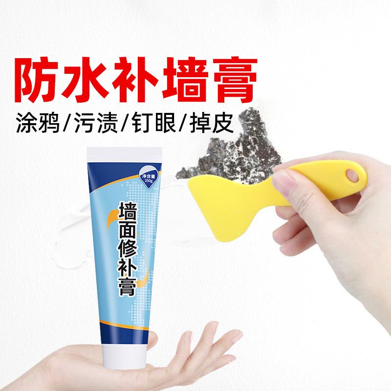 ll钉子眼裂缝修补膏墙壁墙洞眼孔窟窿白墙体翻新腻子脱落补墙