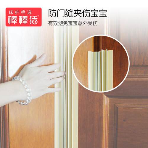 防夹手门缝保护条 幼儿园儿童防护条门夹门挡宝宝防护用品